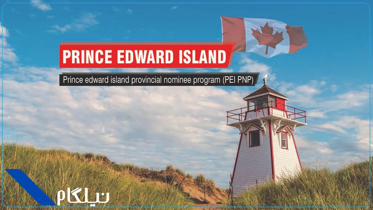 Immigrate to Prince Edward Island