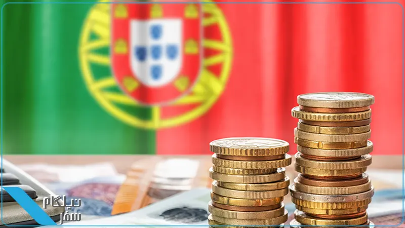 اقامت از طریق سرمایه گذاری پرتغال