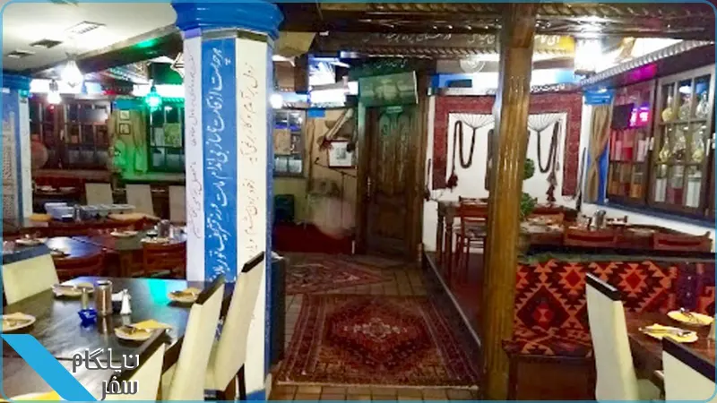 رستوران ایرانی حافظ