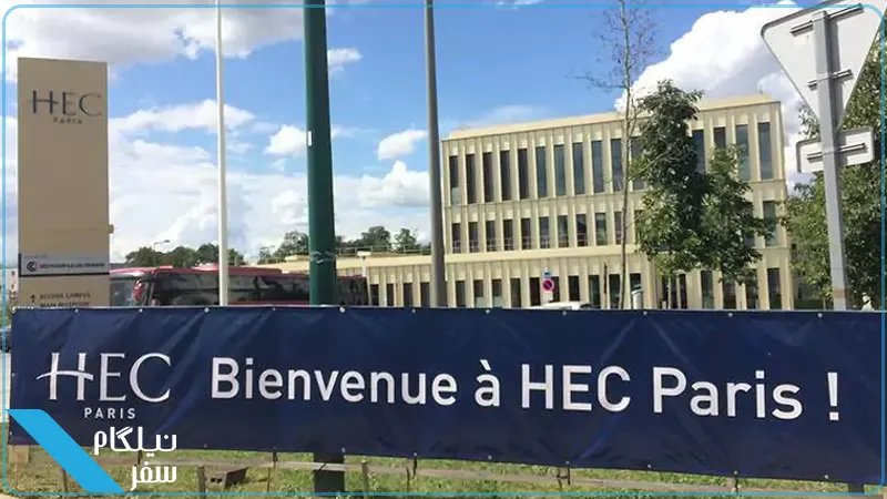 HEC Paris