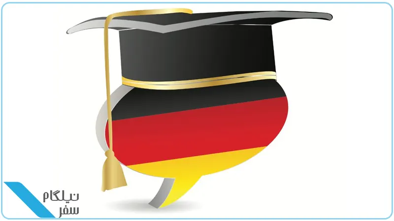 آموزش عالی در آلمان