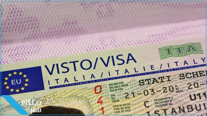 درخواست ویزای توریستی ایتالیا