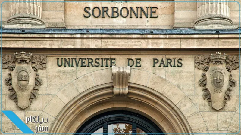 گران ترین دانشگاه های فرانسه برای تحصیل