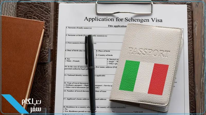 اخذ ویزای ایتالیا برای ایرانیان