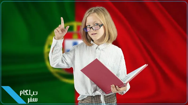 شرایط پذیرش تحصیلی پرتغال