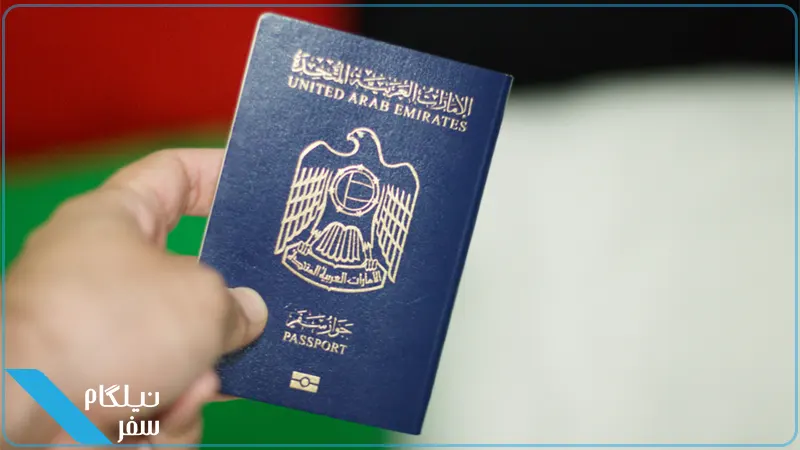 پاسپورت قدرتمند اماراتی